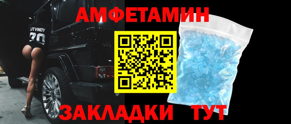 АМФ VHQ  Amphetamine  Балашиха  Вход с VPN 
