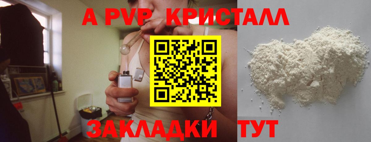 Alpha PVP СК КРИС  Alpha-PVP  Балашиха  где можно купить наркотик  Alfa_PVP VHQ  Альфа ПВП кристаллы  Вход с VPN 