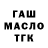 МЕФ мяу мяу Gantz GH