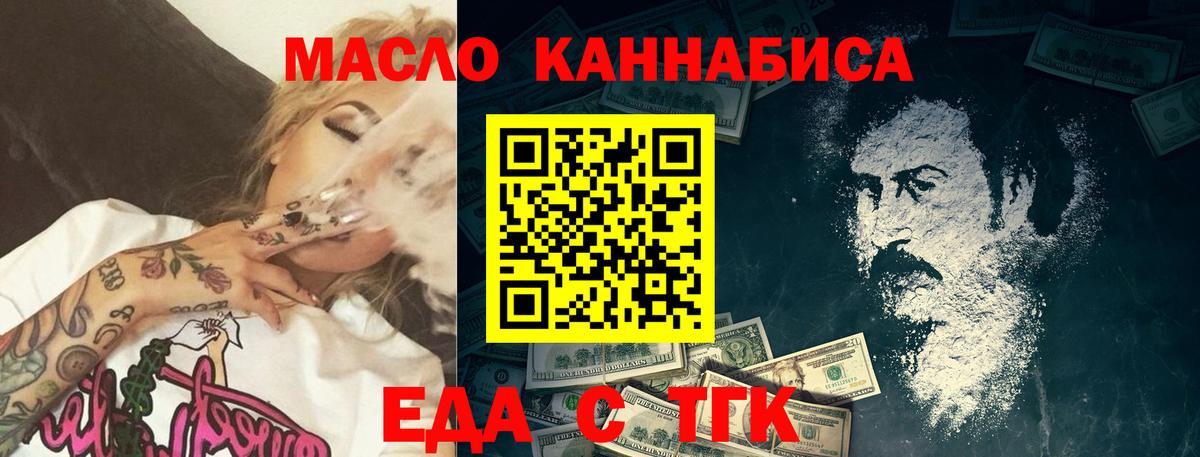 Балашиха  Еда ТГК конопля  Вход с VPN 