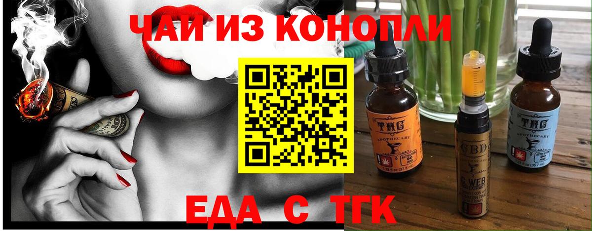 Canna-Cookies марихуана Балашиха