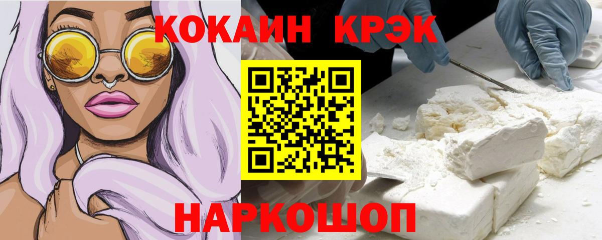 Cocaine Боливия Балашиха
