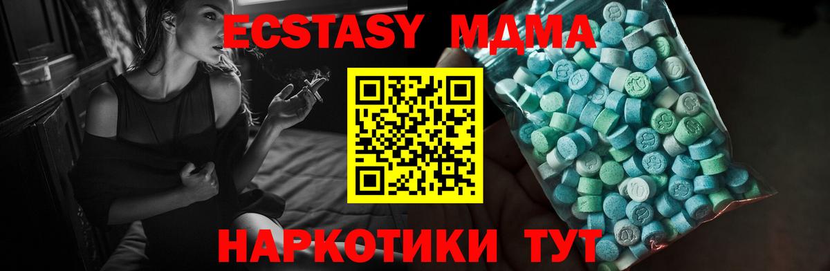 Экстази диски  ЭКСТАЗИ  Балашиха  Вход с VPN  Ecstasy TESLA 
