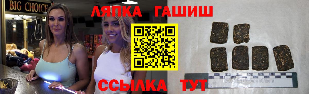 ГАШ Premium  цена   ГАШ  Балашиха  Гашиш ice o lator 