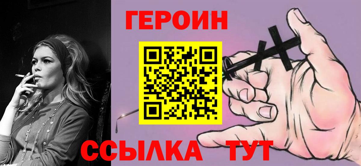 ГЕРОИН афганец Балашиха