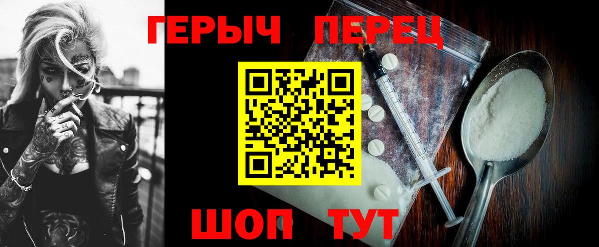 Героин белый Балашиха