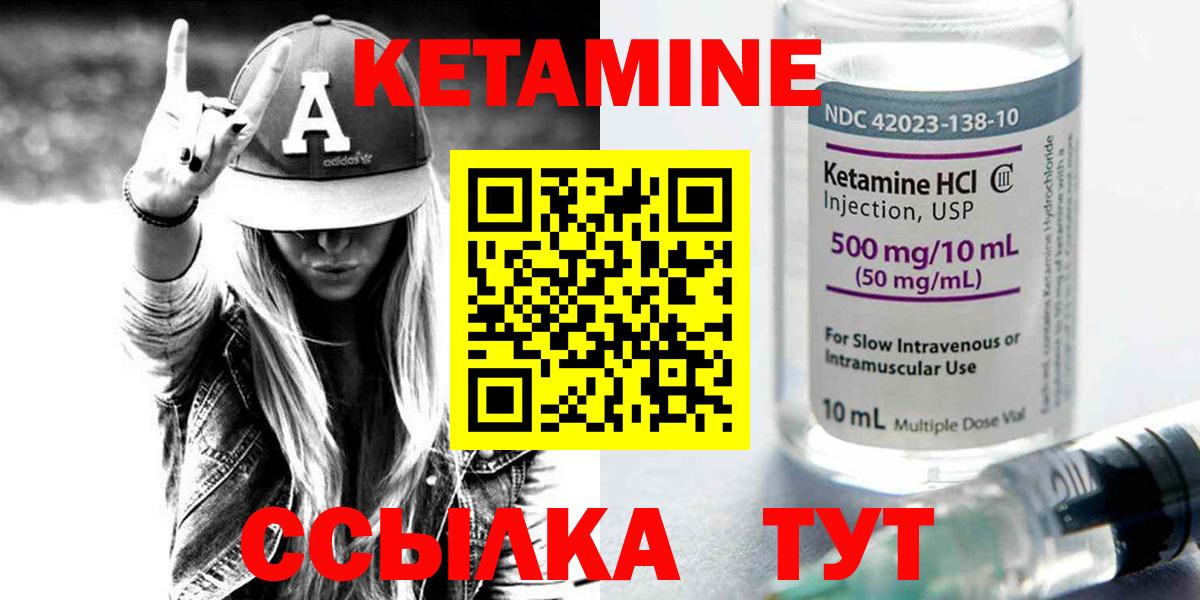 Кетамин ketamine  Кетамин VHQ  Балашиха 