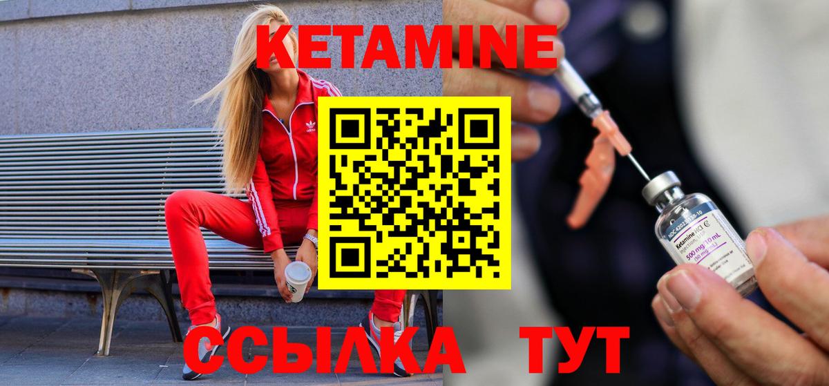 КЕТАМИН ketamine Балашиха
