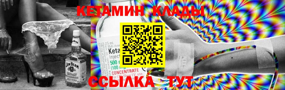 Балашиха  КЕТАМИН VHQ  Вход с VPN 