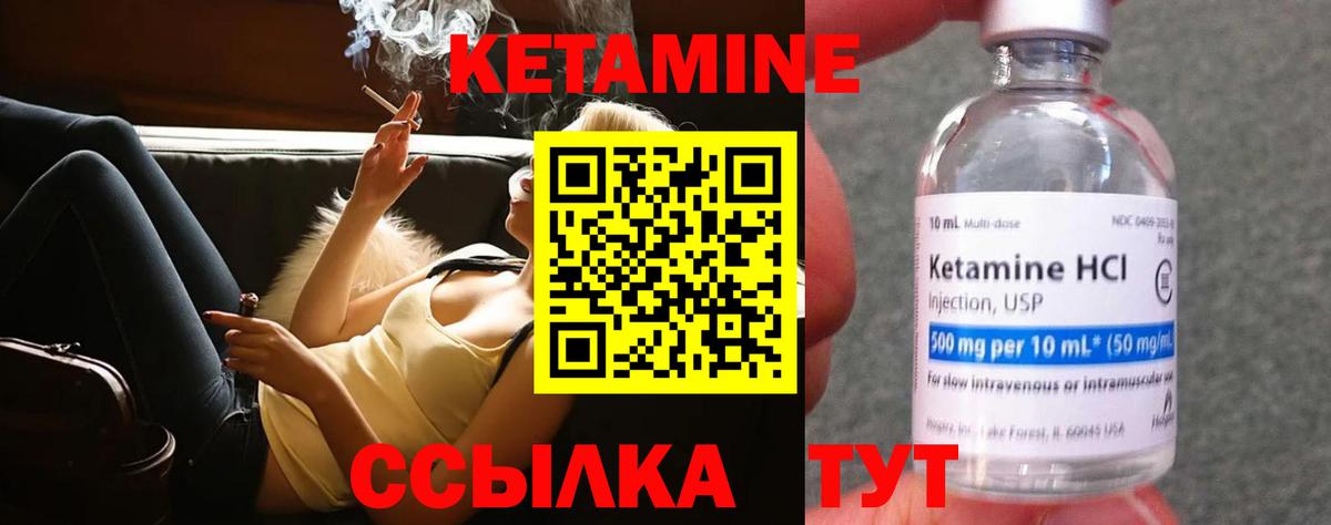 Кетамин VHQ Балашиха