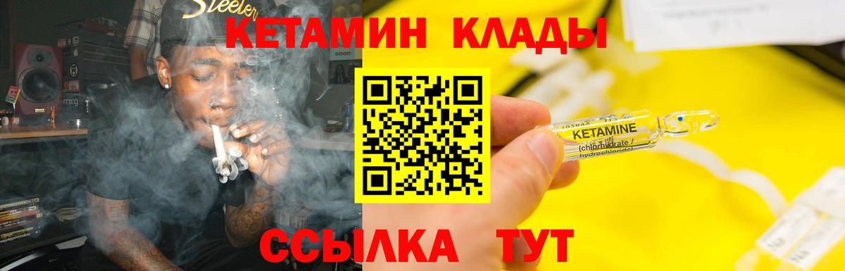 Кетамин Балашиха
