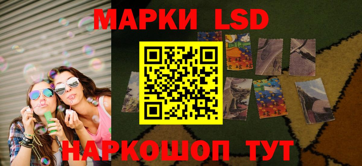 LSD-25 экстази  Вход с VPN  ЛСД экстази кислота  Балашиха  ЛСД экстази ecstasy 