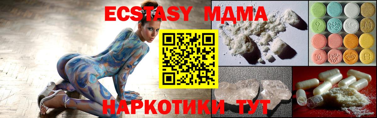 Балашиха  MDMA молли  Вход с VPN 