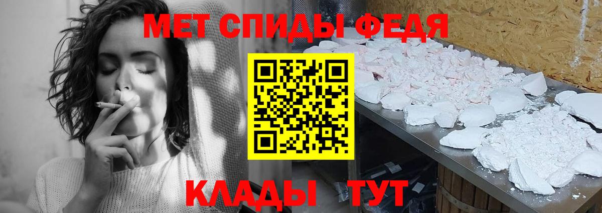 Метамфетамин пудра Балашиха