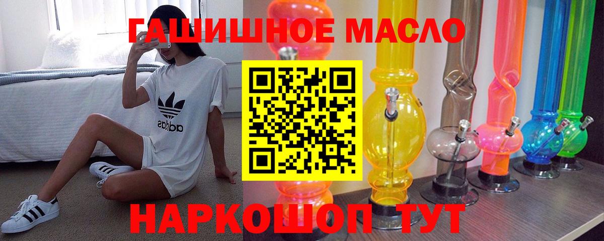 Дистиллят ТГК гашишное масло  Балашиха 