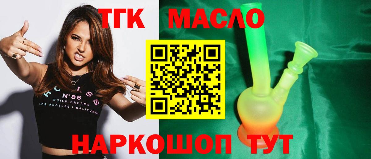 Дистиллят ТГК Wax  Вход с VPN  где купить наркоту  Балашиха 